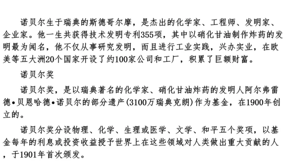 八上第一单元知识梳理－2023-2024学年八年级语文上册知识（考点）梳理与能力训练 课件(共44张