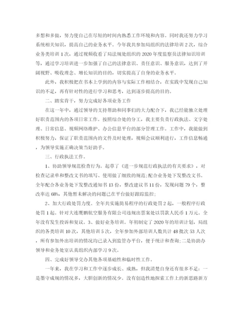 精编之机关事业单位个人年终工作总结范文3篇.docx