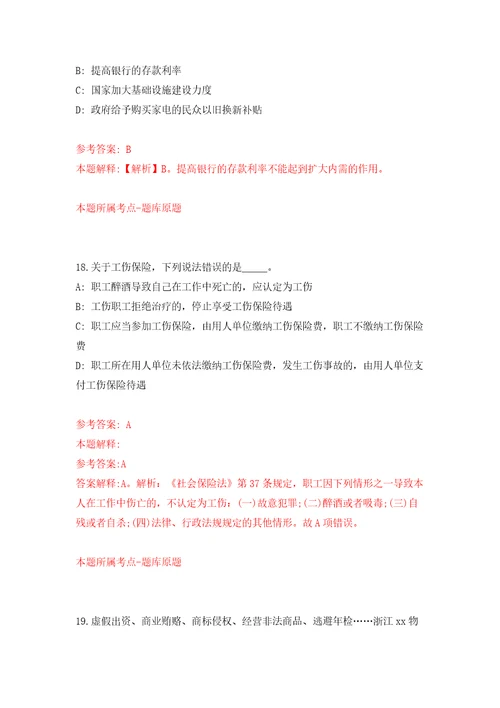 浙江省余姚市大顺汽车综合性能检测服务有限公司招聘3名工作人员模拟训练卷第7版