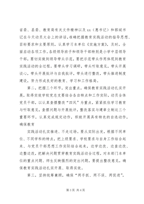 党的群众路线教育实践活动领导小组人员与职责.docx