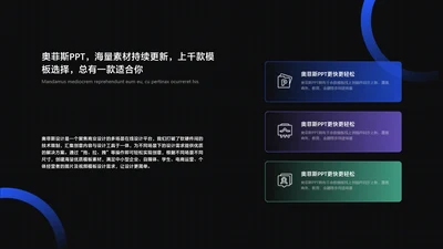 简约风层级关系3项PPT