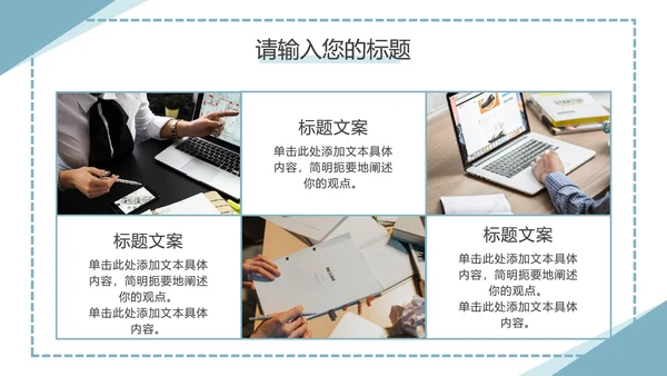 蓝色直角三角几何简约PPT模板