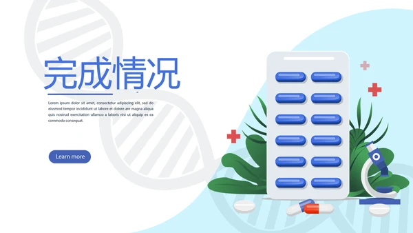 蓝色时尚医疗护理用药动态PPT