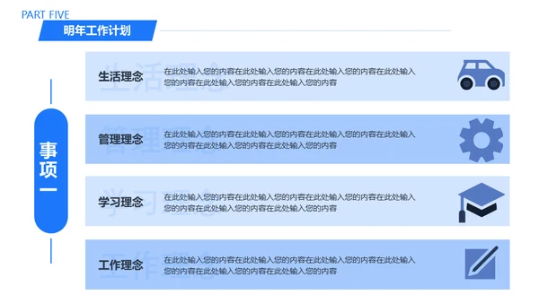 人力资源部HR工作总结通用PPT模板