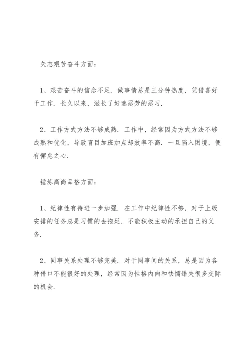 团员组织生活会发言材料范文(8篇).docx