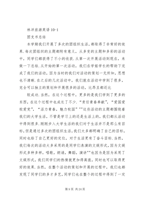 外语学习的一些心得体会.docx