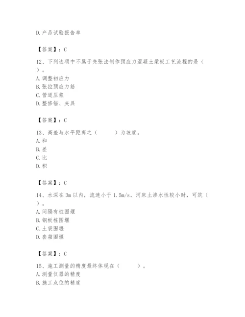 施工员之市政施工基础知识题库及答案【考点梳理】.docx