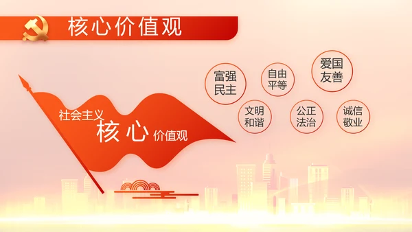 红色喜庆物业党支部工作总结动态PPT模板