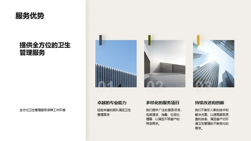 环卫之路:半年回顾与展望