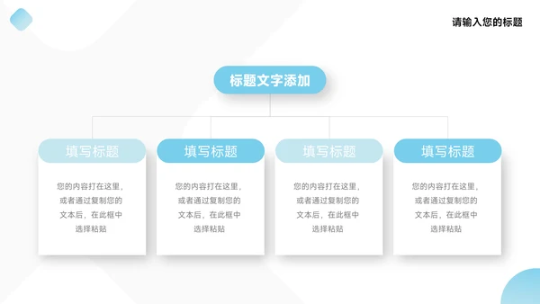 蓝色简洁大气年终总结汇报PPT模板