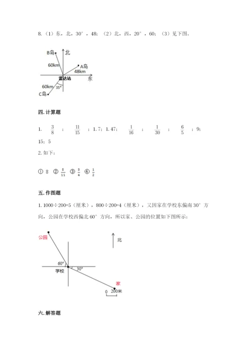 六年级上册数学期末测试卷及参考答案（考试直接用）.docx