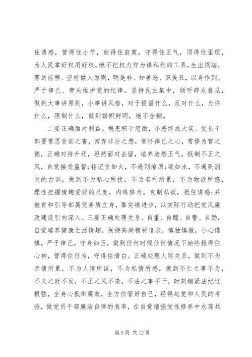 党性锻炼内容总结.docx