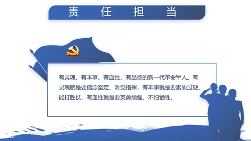 蓝色简约公安警察派出总结所动态PPT模板