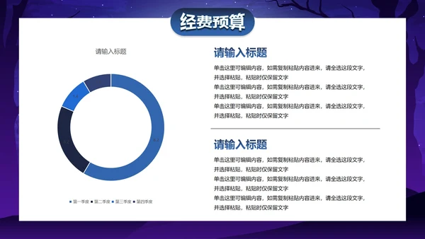 蓝紫卡通插画万圣节娱乐活动策划PPT模板