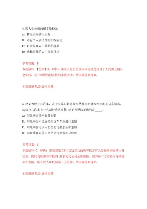 2022年04月2022山东德州市陵城区事业单位硕士研究生以上优秀青年人才引进42人模拟考卷（4）