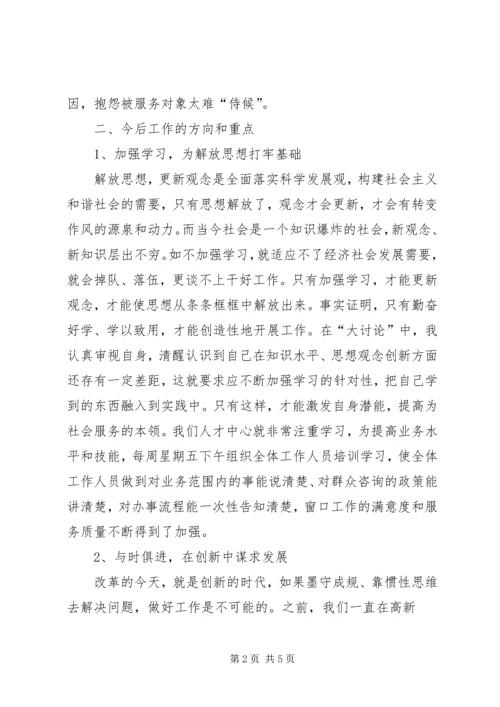 如何提升监督水平调研报告 (4).docx