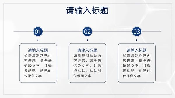 蓝色简约几何岗位竞聘自我介绍PPT模板