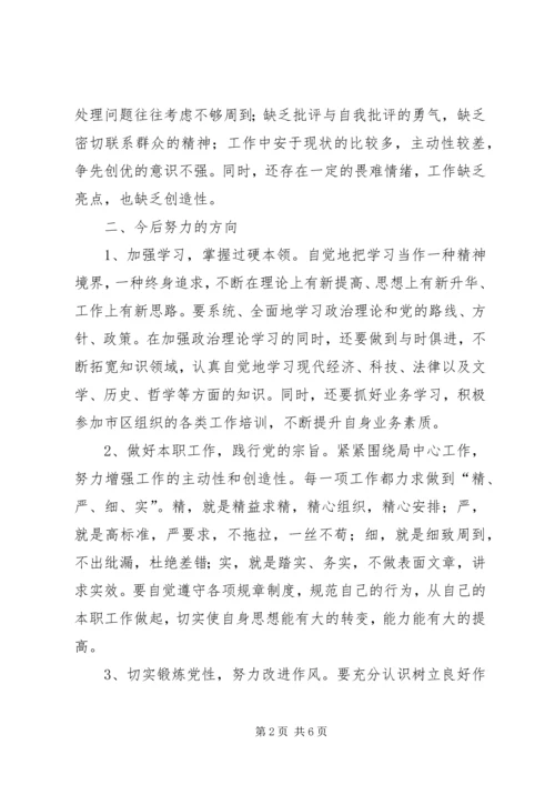 创先争优解放思想大讨论自查剖析材料.docx