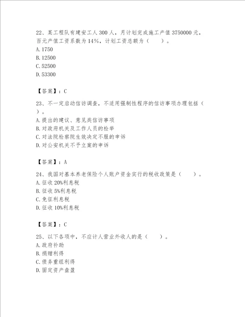 2023年劳务员继续教育题库夺冠