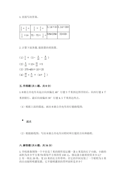 小学六年级上册数学期末测试卷及参考答案（综合题）.docx