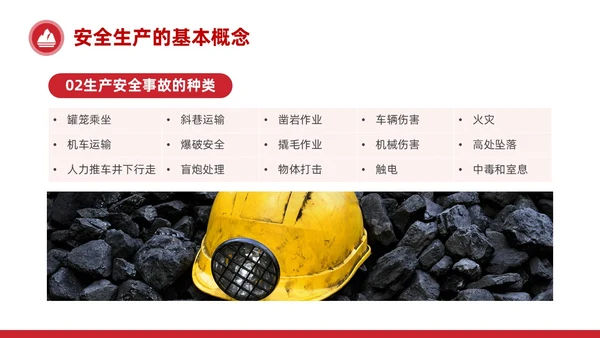 简约红色非煤矿山安全教育企业员工培训PPT课件