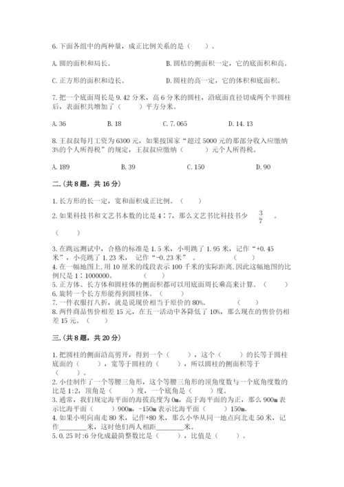 郑州外国语中学小升初数学试卷附答案（典型题）.docx