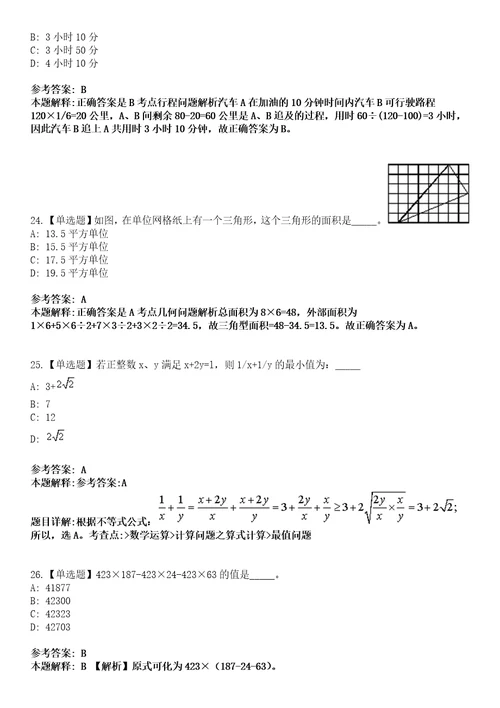 2022年08月山西阳泉高新技术产业开发区公开招聘合同制人员30人模拟卷3套含答案带详解III