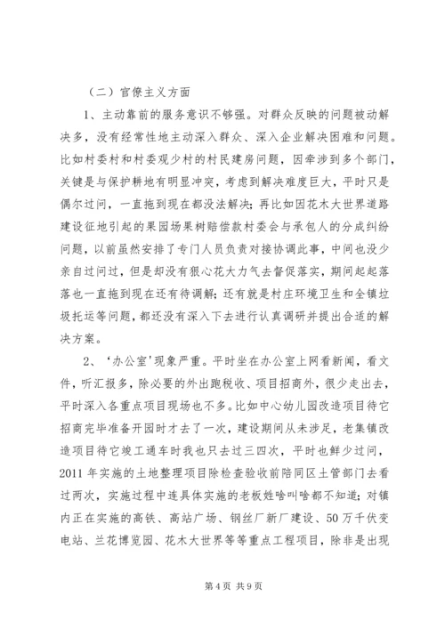 学习弘扬焦裕禄精神践行“三严三实”学习体会 (5).docx