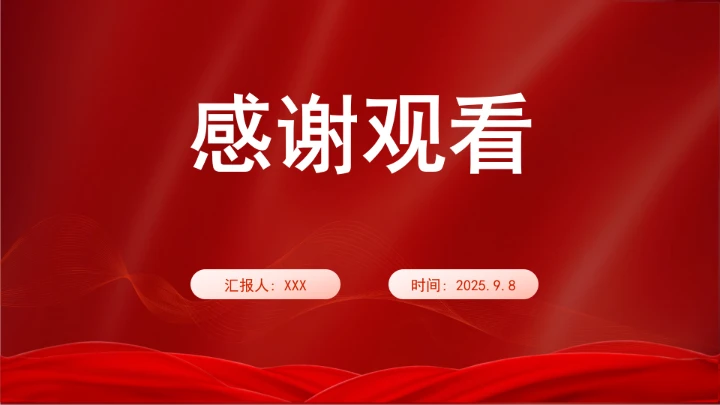 深刻认识全民族抗战的中流砥柱ppt课件