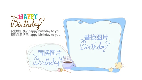 生日快乐电子相册动态PPT模板