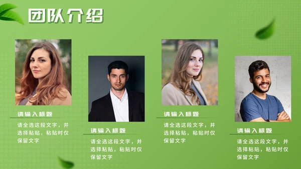简约绿色环保新能源创业大赛PPT模板