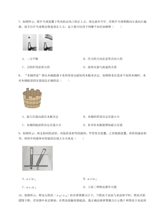 第二次月考滚动检测卷-重庆市实验中学物理八年级下册期末考试单元测评试卷（含答案详解版）.docx