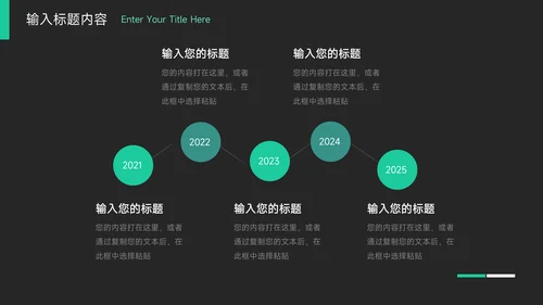 绿色暗色简约公司宣传策划PPT模板