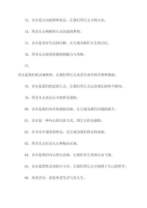 王源的音乐口号