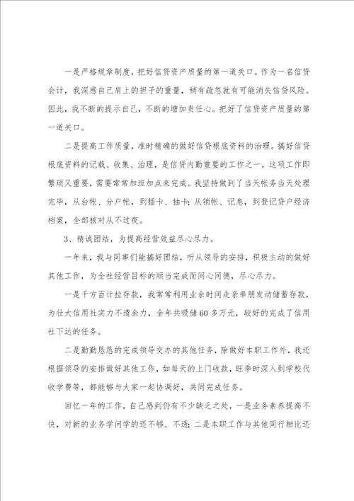 出纳工作总结个人简短5篇
