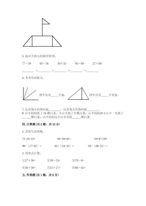 人教版二年级上册数学期中测试卷附答案解析.docx