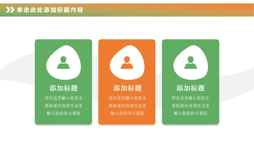 卡通儿童钢琴音乐吉他艺术特长班PPT模板