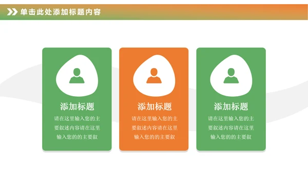 卡通儿童钢琴音乐吉他艺术特长班PPT模板