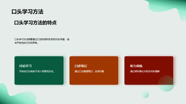打造学习力MAX