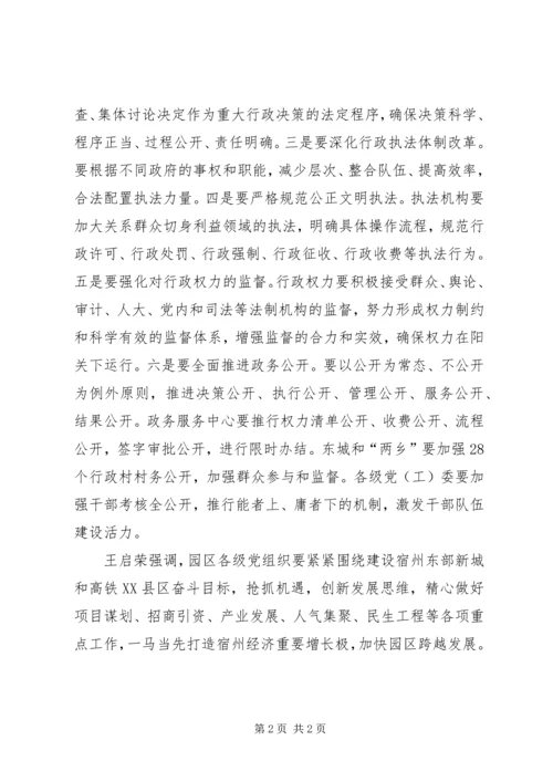 基层工商学习贯彻十八届四中全会精神心得体会 (4).docx