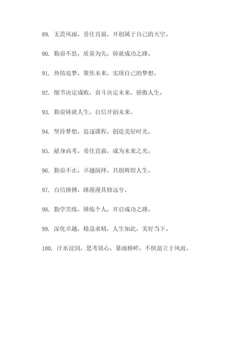 学子高考春联横幅标语大全