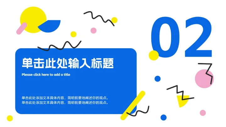 线条论文开题答辩ppt模板