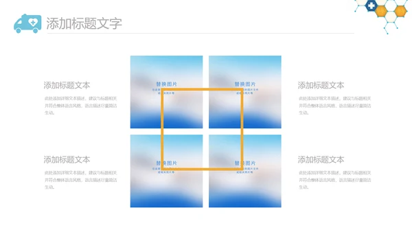 简约护士白衣天使护士长工作总结PPT模板