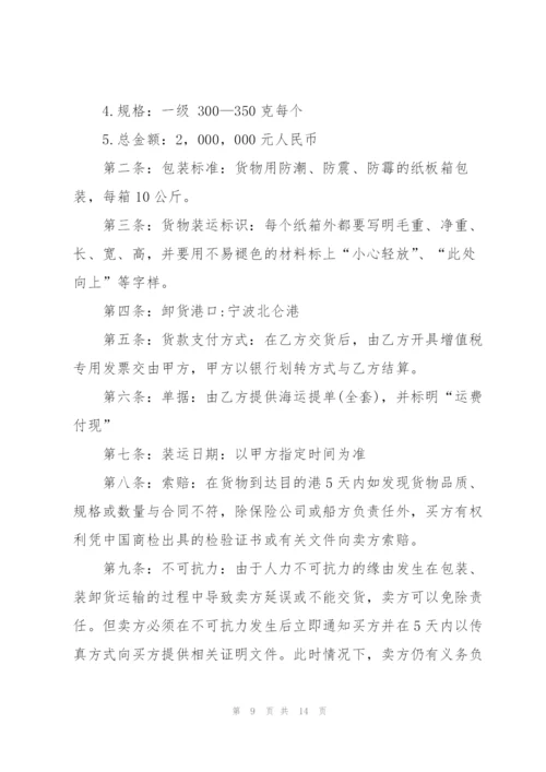 水果买卖合同范文5篇.docx