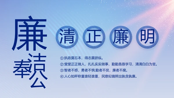 蓝色大气党建党支部工作专题PPT党课