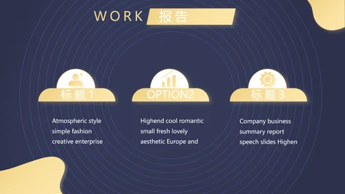 职场直播演讲工作总结商务通用动态PPT模板