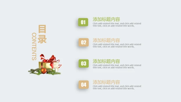 2017唯美圣诞节活动主题动态PPT模板