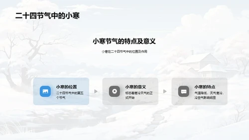 小寒养生饮食策略