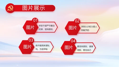 欢庆国庆节主题班会动态PPT