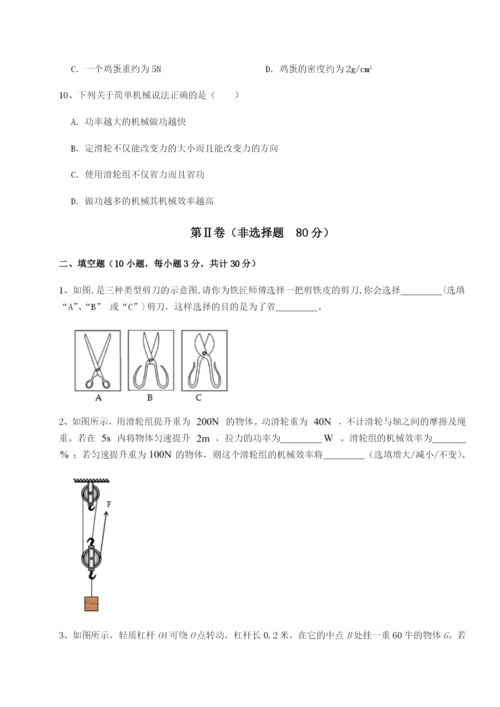 强化训练山东济南回民中学物理八年级下册期末考试章节练习试题（详解版）.docx